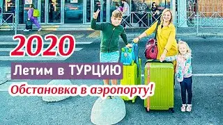 Летим в Турцию. Аэропорт Платов. Что в бизнес зале по Priority Pass?