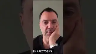 Аоестович : Мы становимся в Стратегическую оборону 