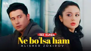 Alisher Zokirov - Ne bolsa ham (tez kunda)