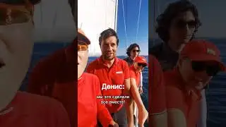 Отзыв эмоции Дениса в регате в Стамбуле и на Босфоре в сентябре 2022