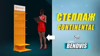 Перфорированный стеллаж с полками и крючками