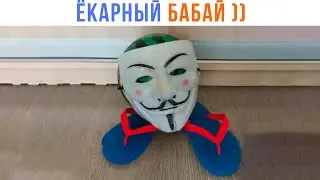 ЧТО ЭТО ЗА СМЕШАРИК? ))) Приколы | Мемозг 1454