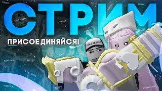 ДЕЛАЕМ ТВОХА С РУЛЕТКОЙ \\ ОСТАЛОСЬ: СДЕЛАТЬ 40 КИЛЛОВ