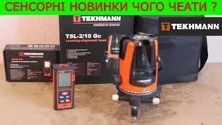 НОВИНКИ 🔥 Лазерний Рівень 70 метрів Далекомір Tekhmann