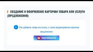 Маркетплейс «PublikSale»   Создание и оформление карточки товара