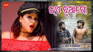 A Buago || Bali Tandi & Badsah Tandi || Sambalpuri Song 2023