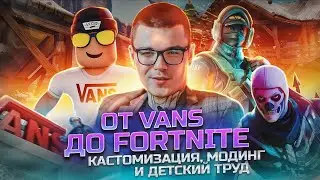 Почему Fortnite - новый ЭТАЛОН индустрии? Зарождение UGC эпохи