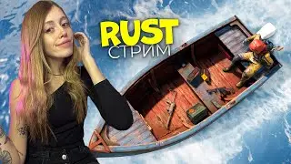 СТРИМ! Лутаю мешочки у города на 700 онлайна в RUST