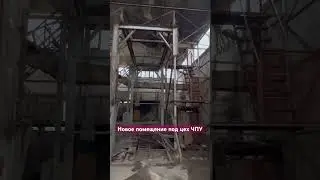 Расширяем производство и ЧПУ станки переезжают в другое место 🔥