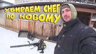 Убираю снег воздуходувкой | Влог