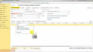 Поступление товаров от поставщика - из курса 1С:Учебного центра №1 по 1С:Бухгалтерии