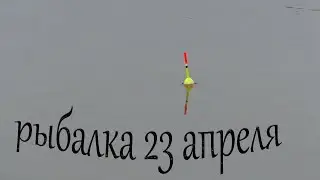 СПАСЕНИЕ НА ПЛЯЖЕ ,  рыбалка 23 апреля!