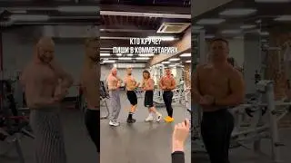 ⚔️ ЗАРУБА! Жим половины веса на количество! Часть 2.