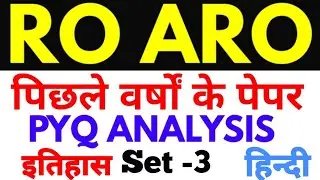 RO/ARO previous year question paper | uppsc ro aro previous year questions papers HISTORY PYQ 3