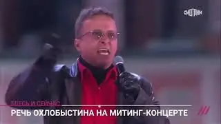 Гойда!