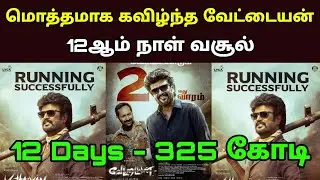 Vettaiyan Tamil Movie 🎬 12th Day Box Office Update 🤑 - movie fdfs