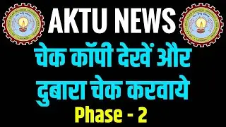 AKTU NEWS ,Re evaluation ,How to Recheck Copy, Phase 2, ODD Sem 2023 24  AKTU Today News @apniekaksh