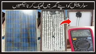 How to Repair Solar Panel at Home | How to Repair Dead Solar Panels | Solar Panel