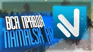 ВСЯ ПРАВДА О NAMALSK RP - GTA CRMP