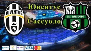 Ювентус - Сассуоло / Прогноз и Ставки на Футбол 27.10.2021