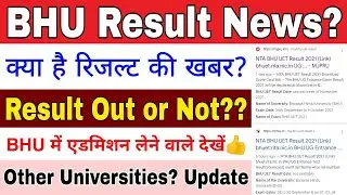 BHU Result Our or Not?? BHU Result News 2021 ।। BHU Admission Process।। BHU Counselling Process 2021