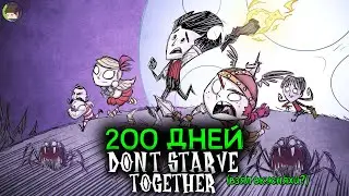 We Survived 200 Days in DON'T STARVE TOGETHER and Here's What Happened ...