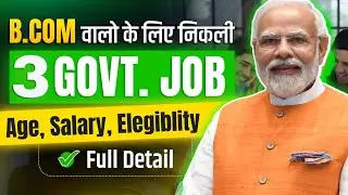 New Government Job Vacancy in February 2024 | Latest Govt Jobs 2024 | Sarkari Naukri 2024 | Govt Job