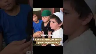 Шедевр от детей
