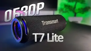 Обзор портативной bluetooth колонки TRONSMART T7 Lite