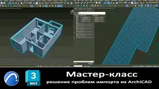 Мастер класс   