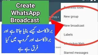 how to create whatsapp broadcast group || broadcast group kaise banaye in WhatsApp business ||