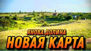 Farming simulator 22 - НОВАЯ СТАРАЯ КАРТА ЯНОВА ДОЛИНА