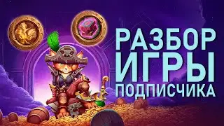 КАК ИГРАТЬ на нежити ПРАВИЛЬНО 2024 - Поля Сражений Hearthstone Battlegrounds
