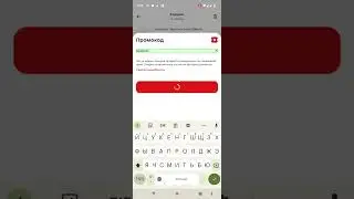 Применяю промокод в 