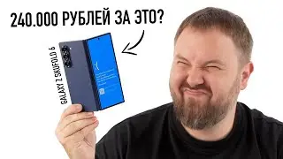 НЕДЕЛЯ С GALAXY Z SKUFOLD 6 - ЭТО ПРОВАЛ!1 ИЛИ НЕТ?