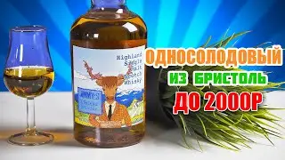 Виски Jimmy's - Достойный Single Malt до 2000р