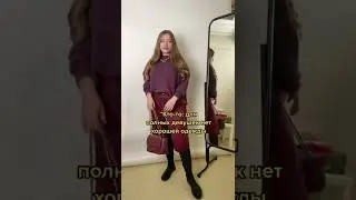 ГАРДЕРОБ ДЛЯ ПОЛНЫХ ДЕВУШЕК
