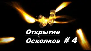 Открытие Осколков #4 - RAID Shadow Legends