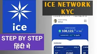 Ice network mining App || ice Network KYC || STEP BY STEP KYC PROCESS