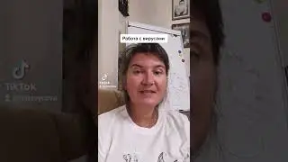 Работа с вирусами 