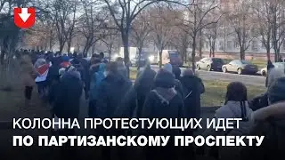 Колонна протестующих идет по Партизанскому проспекту днем 6 декабря