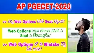 AP PGECET web Options 2020||AP PGECET 2020||AP PGECET counselling 2020