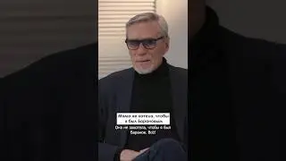 Михайлов - о том, почему взял фамилию матери 