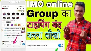 IMO online group ka typing kaise band Karen,imo  group mein typing kaise band Karen, typing kaise b
