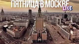 Центр Москвы – Бауманская и блэк-метал в баре Punk Fiction, таверна Бобер и танго в Депо.Три вокзала