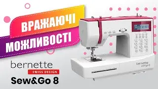 Вражаючі можливості Bernette Sew&Go 8 🔥 відео інструкція та огляд функцій ✅