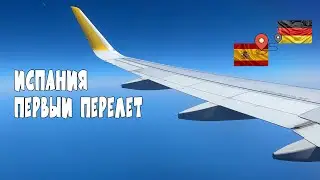 Дети одни в Испании! Море Барселоны