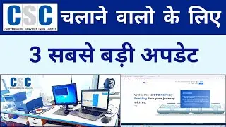 CSC 3 New Update // CSC New Portal Launch & 2 others CSC Update