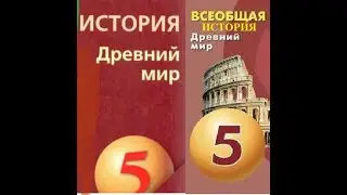 §  29 Александр Македонский и его завоевания