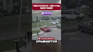 Слишком СУРОВЫЙ УРОК от ЖИЗНИ🤯#shorts